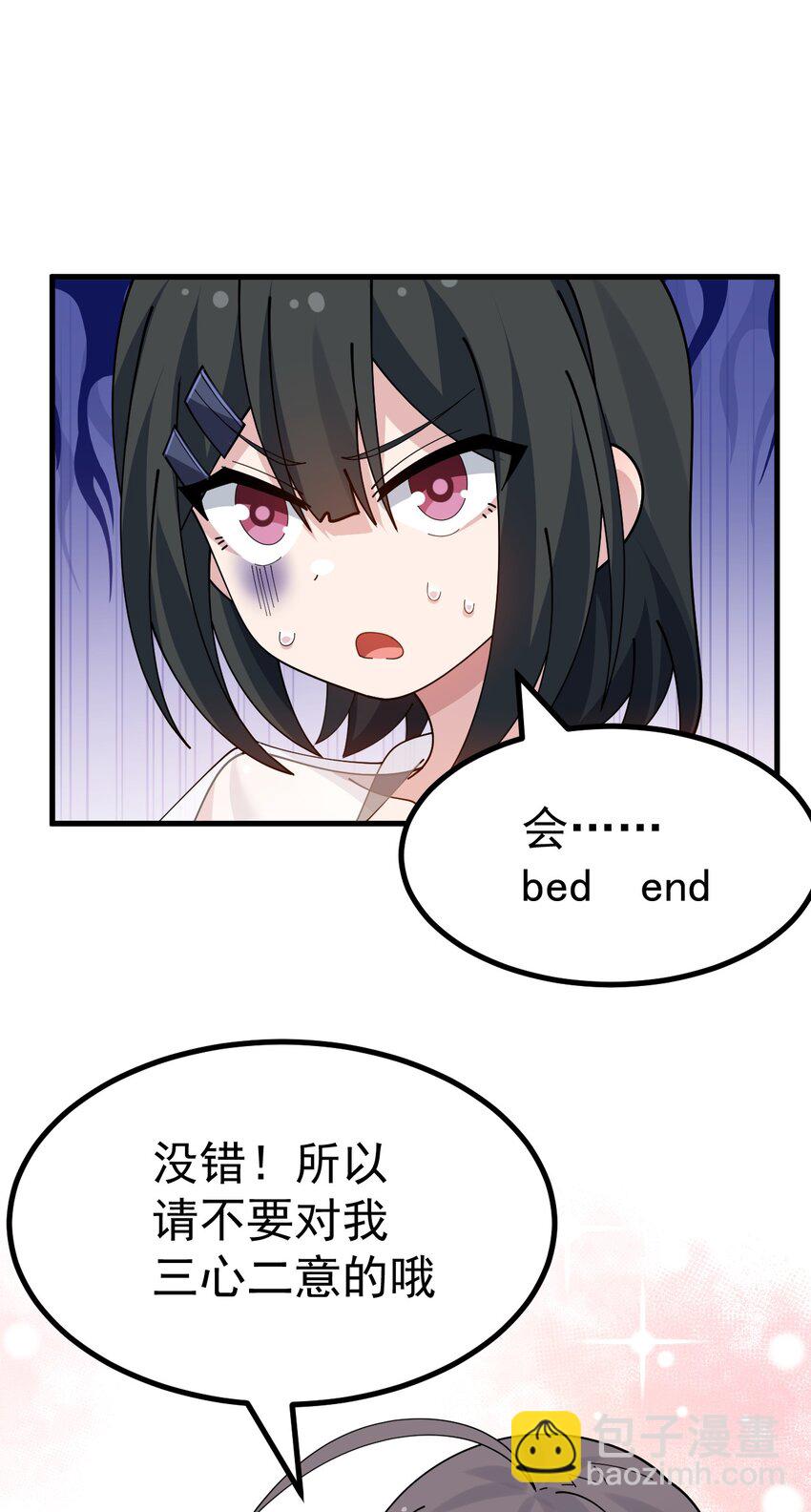 039 男主？那就去死吧-第41话