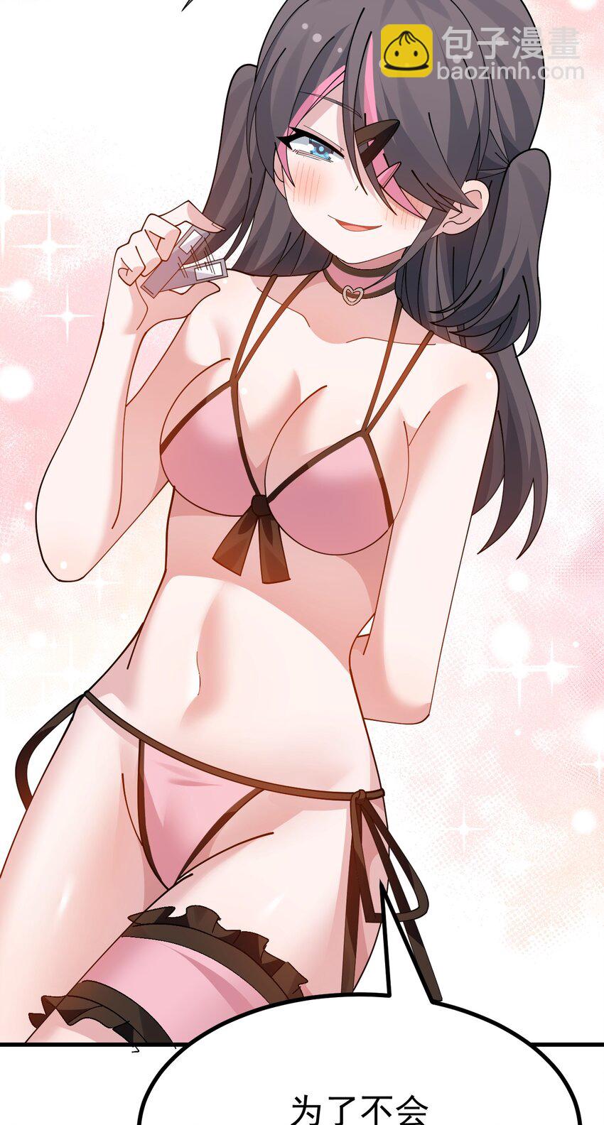 039 男主？那就去死吧-第41话