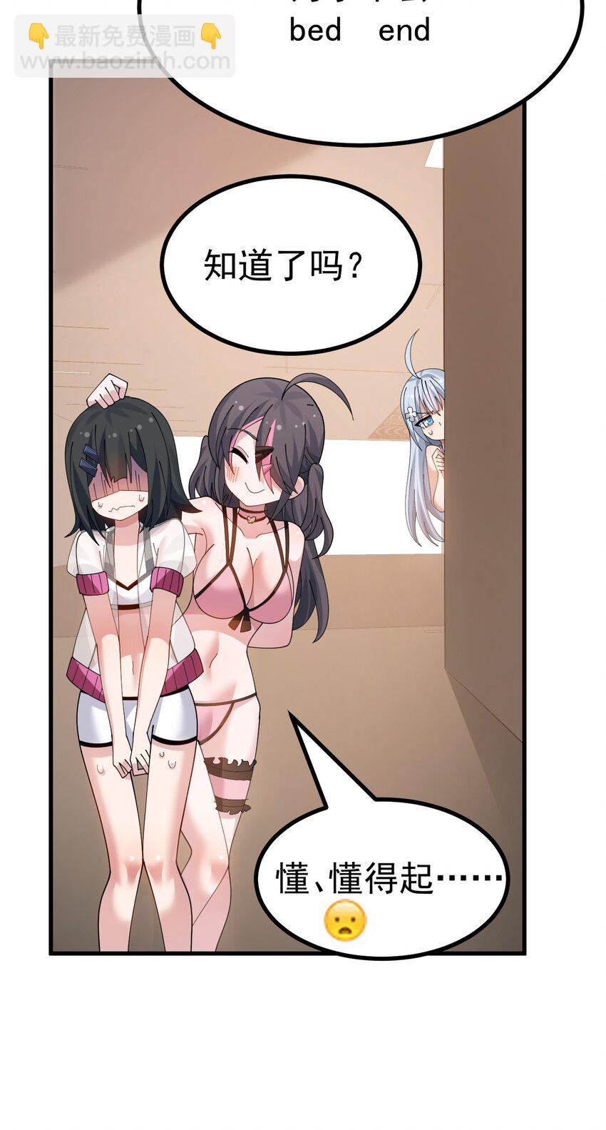 039 男主？那就去死吧-第41话