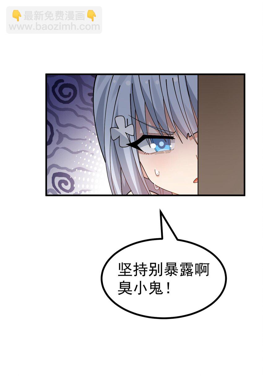 039 男主？那就去死吧-第41话