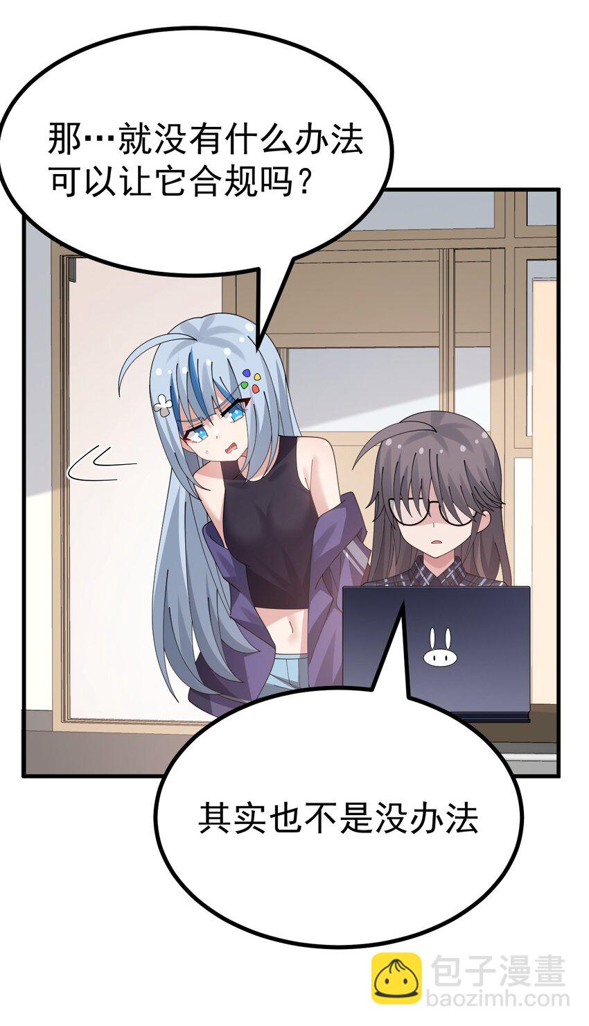 041 你现在有喜欢的人吧？-第43话