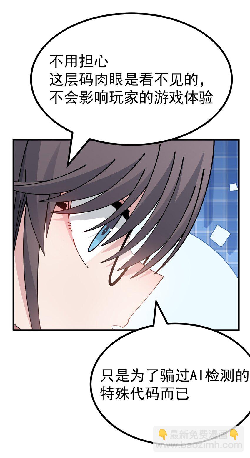 041 你现在有喜欢的人吧？-第43话