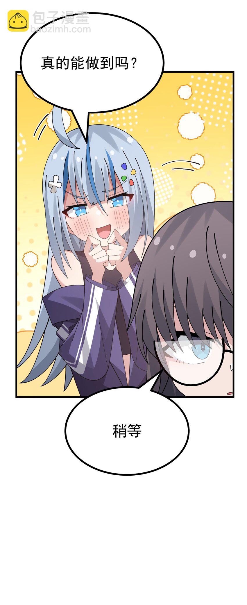 041 你现在有喜欢的人吧？-第43话