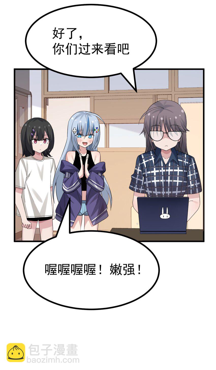 041 你现在有喜欢的人吧？-第43话