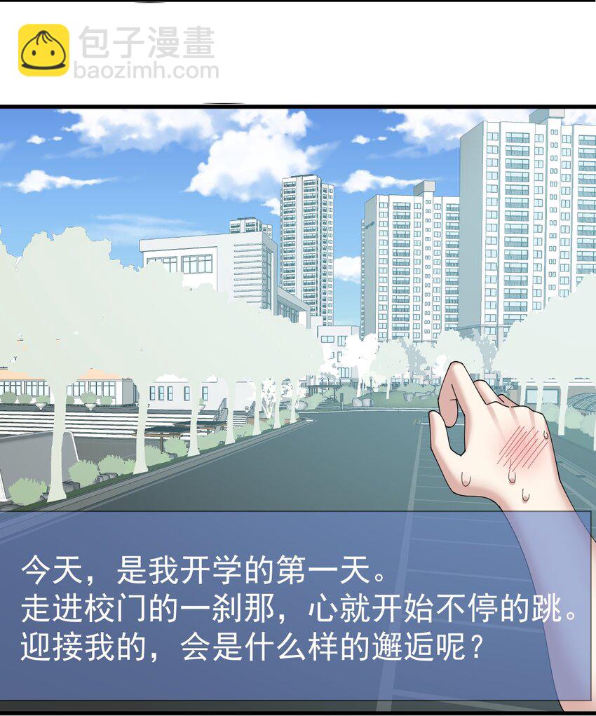 041 你现在有喜欢的人吧？-第43话