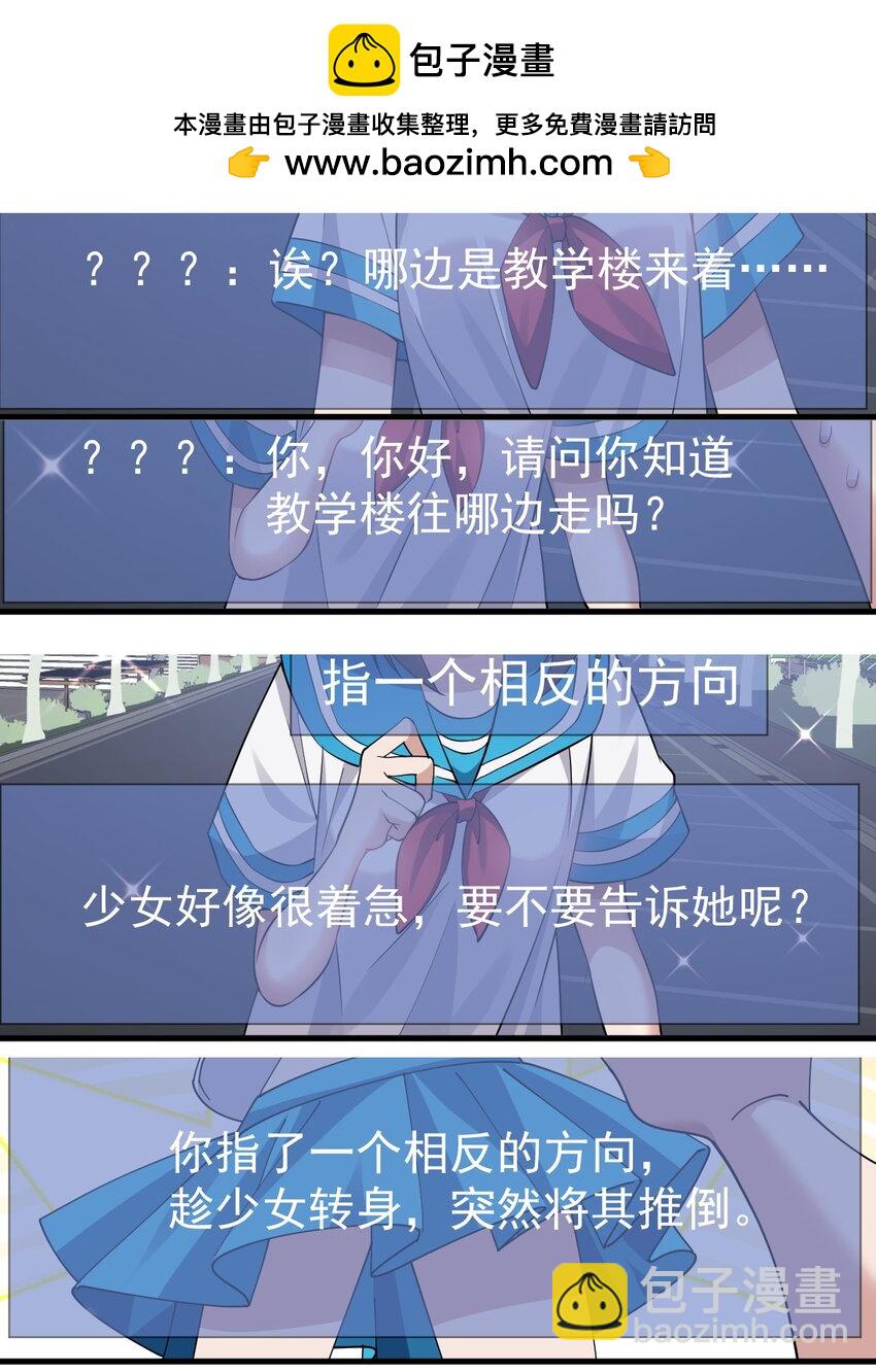 041 你现在有喜欢的人吧？-第43话