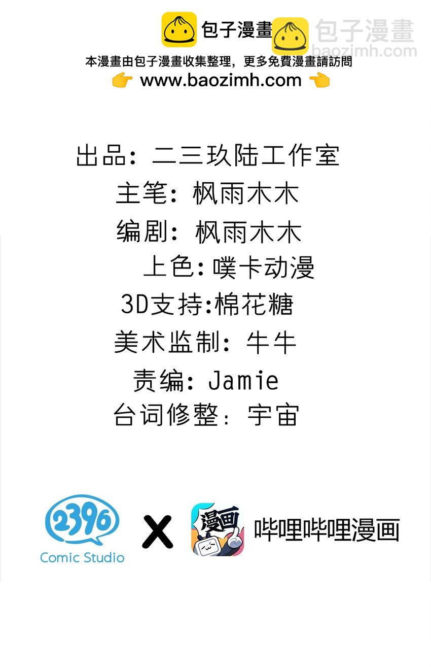 041 你现在有喜欢的人吧？-第43话