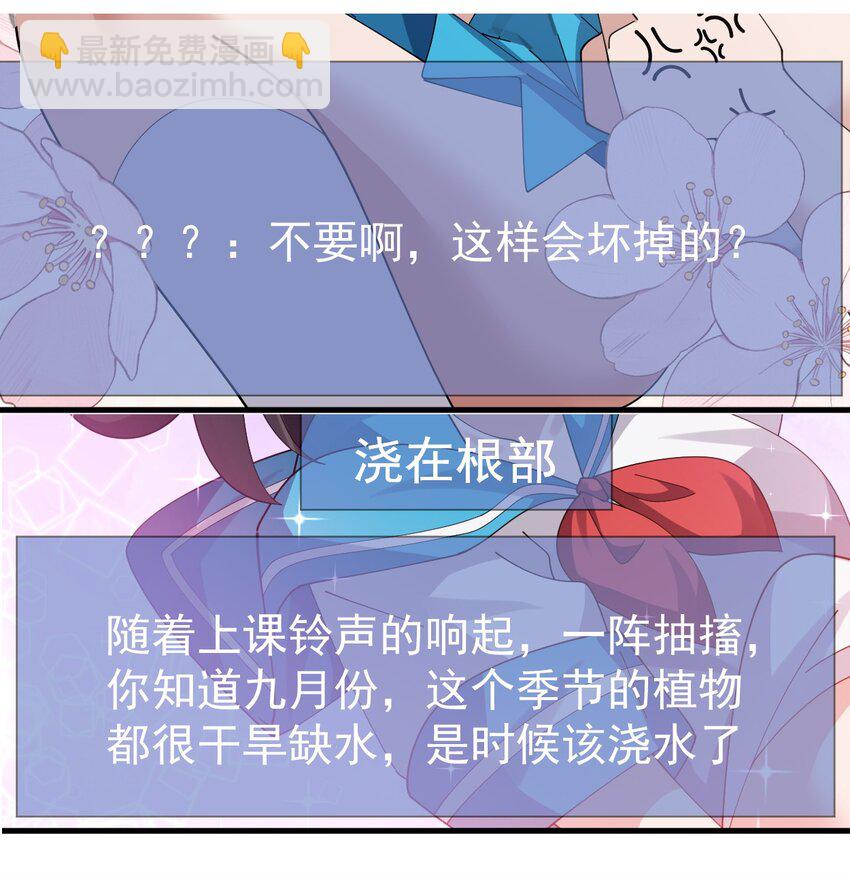 041 你现在有喜欢的人吧？-第43话