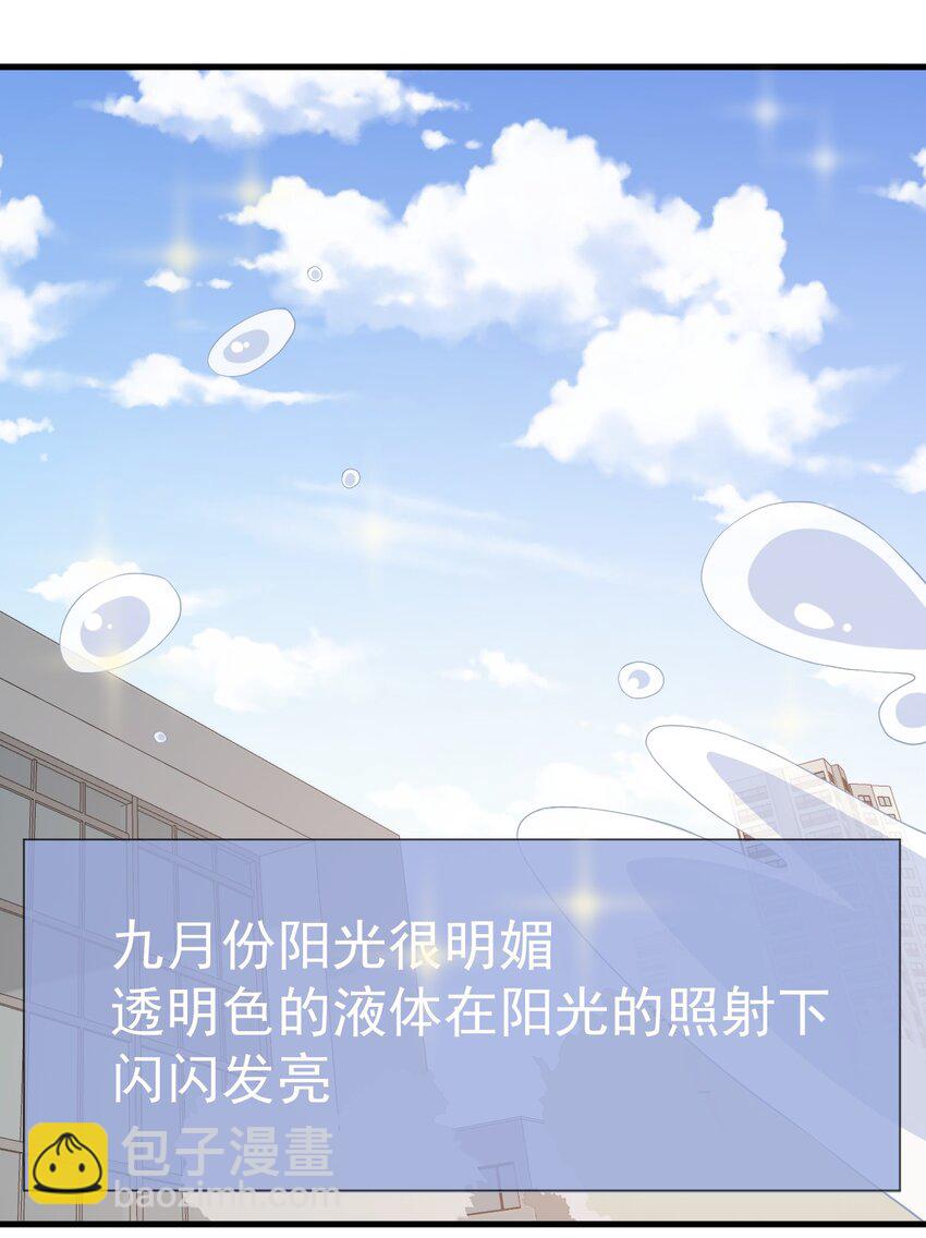 041 你现在有喜欢的人吧？-第43话