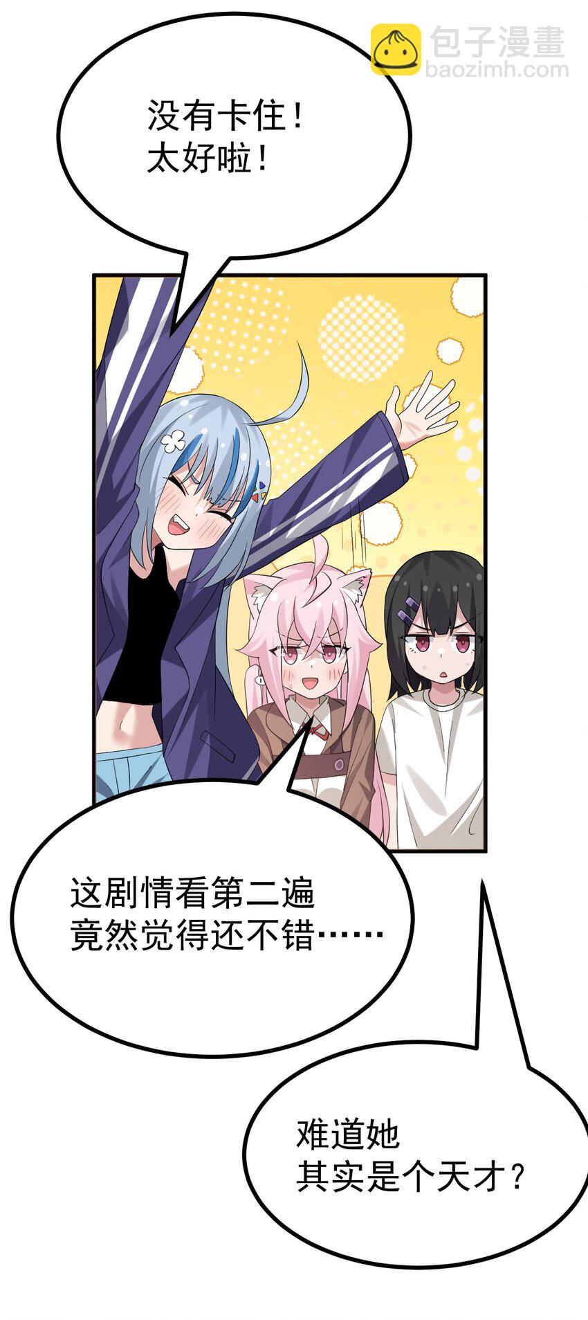 041 你现在有喜欢的人吧？-第43话