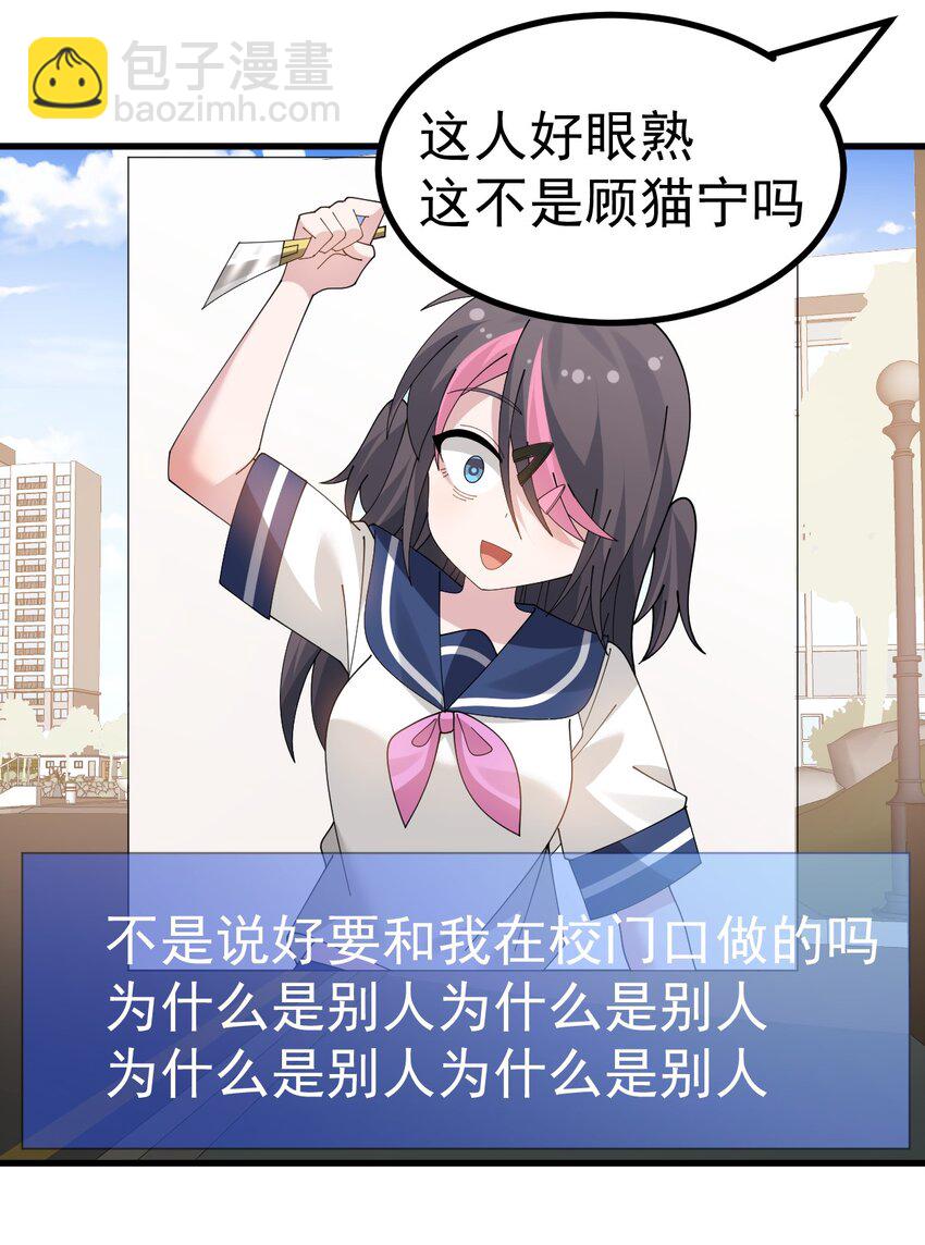 041 你现在有喜欢的人吧？-第43话