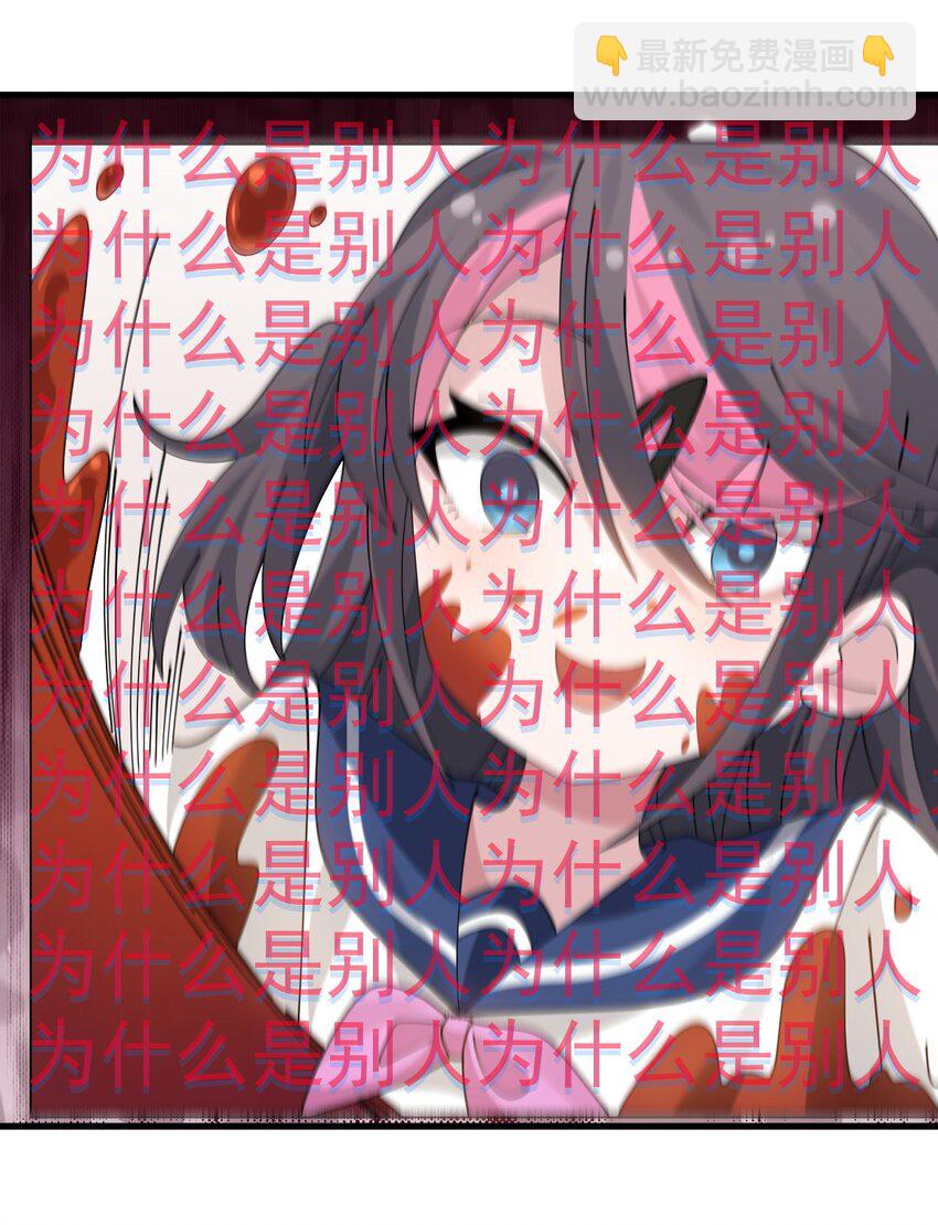 041 你现在有喜欢的人吧？-第43话