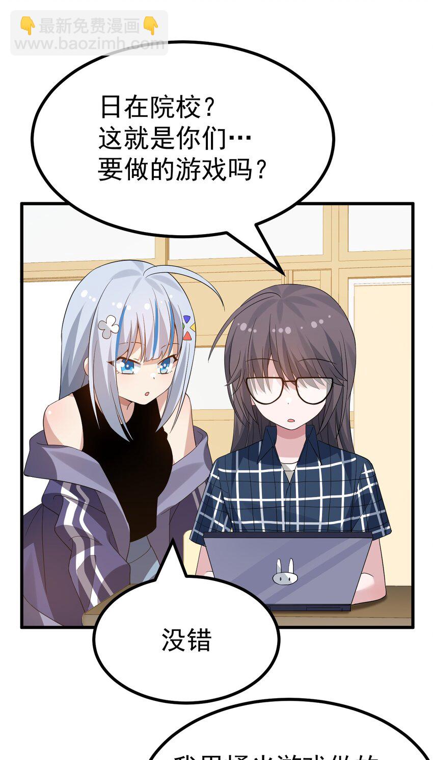 041 你现在有喜欢的人吧？-第43话