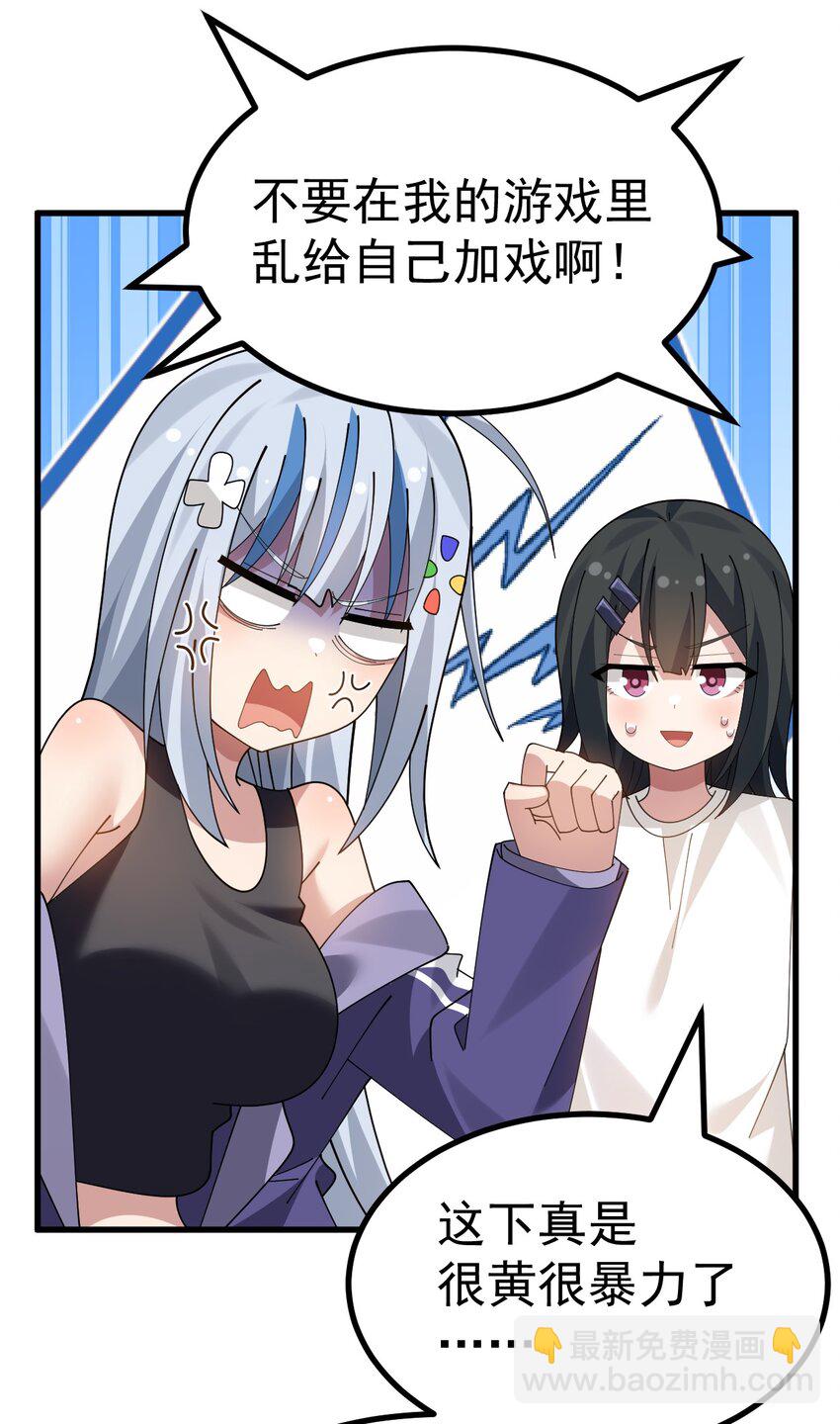 041 你现在有喜欢的人吧？-第43话