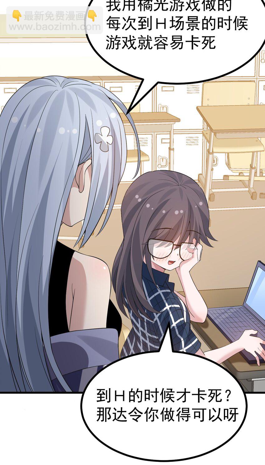 041 你现在有喜欢的人吧？-第43话