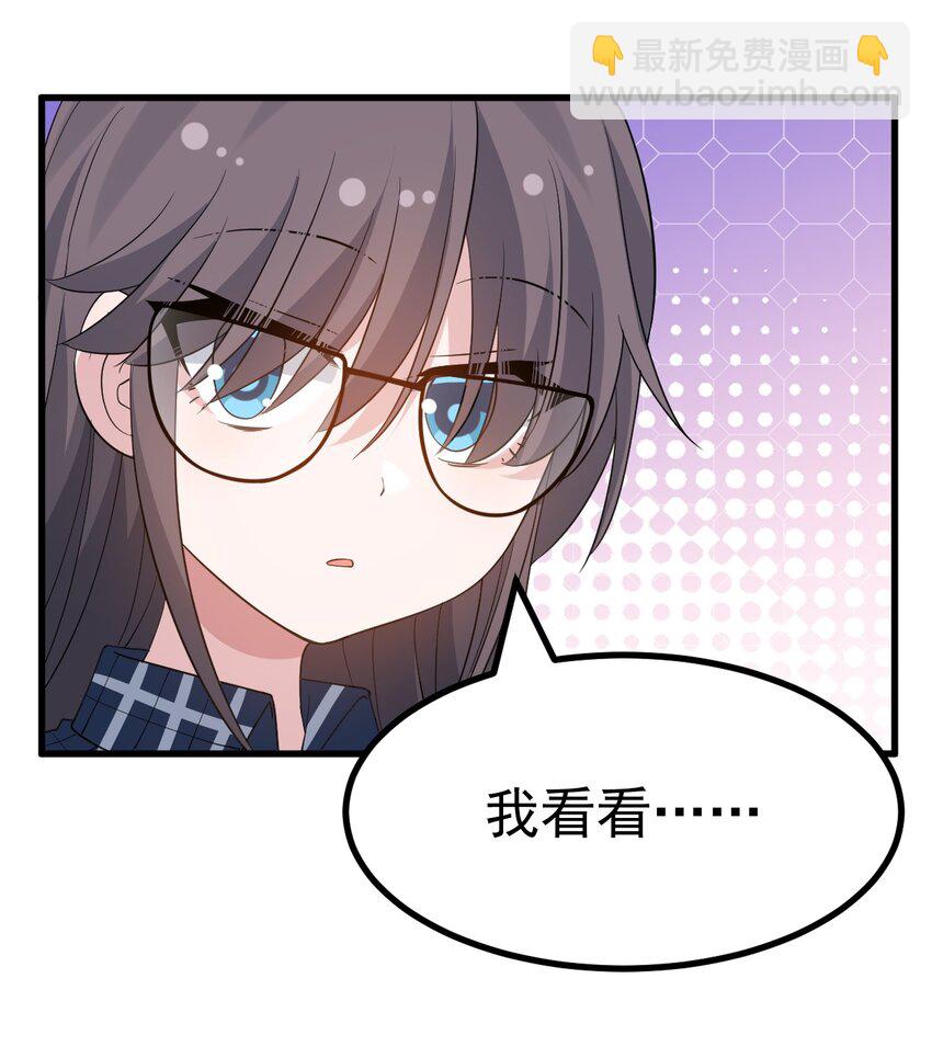 041 你现在有喜欢的人吧？-第43话