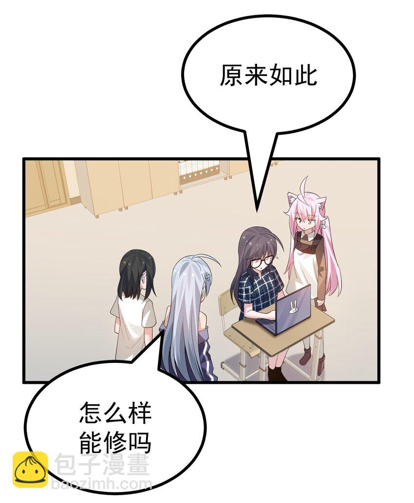 041 你现在有喜欢的人吧？-第43话