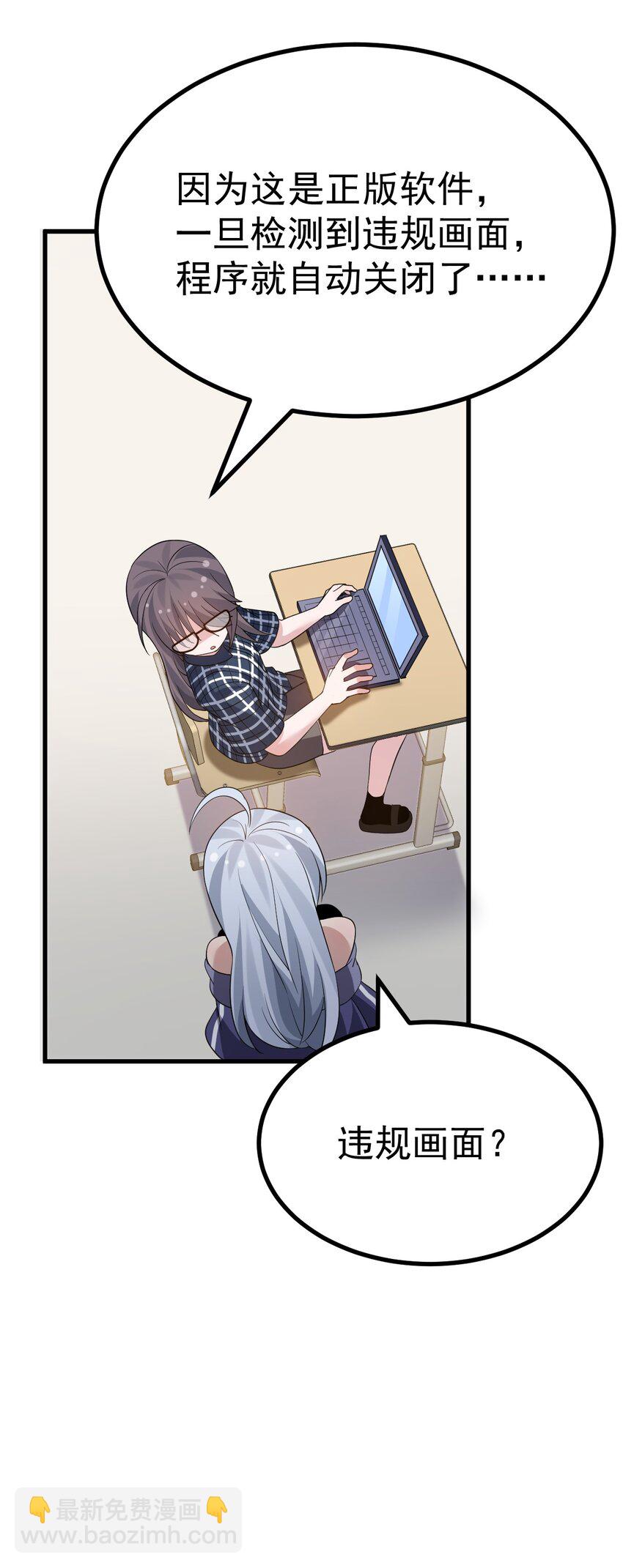 041 你现在有喜欢的人吧？-第43话