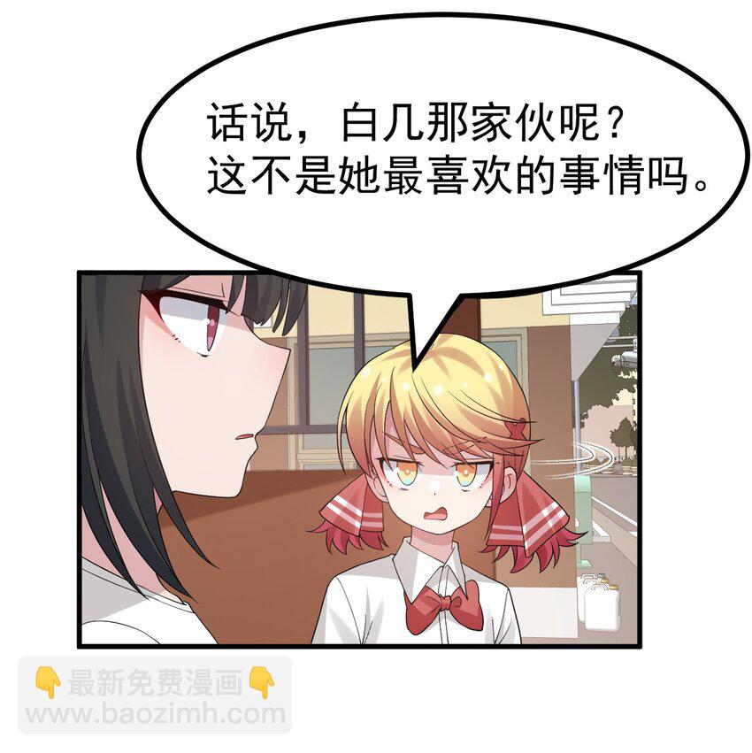 043 《不正当交易》-第45话