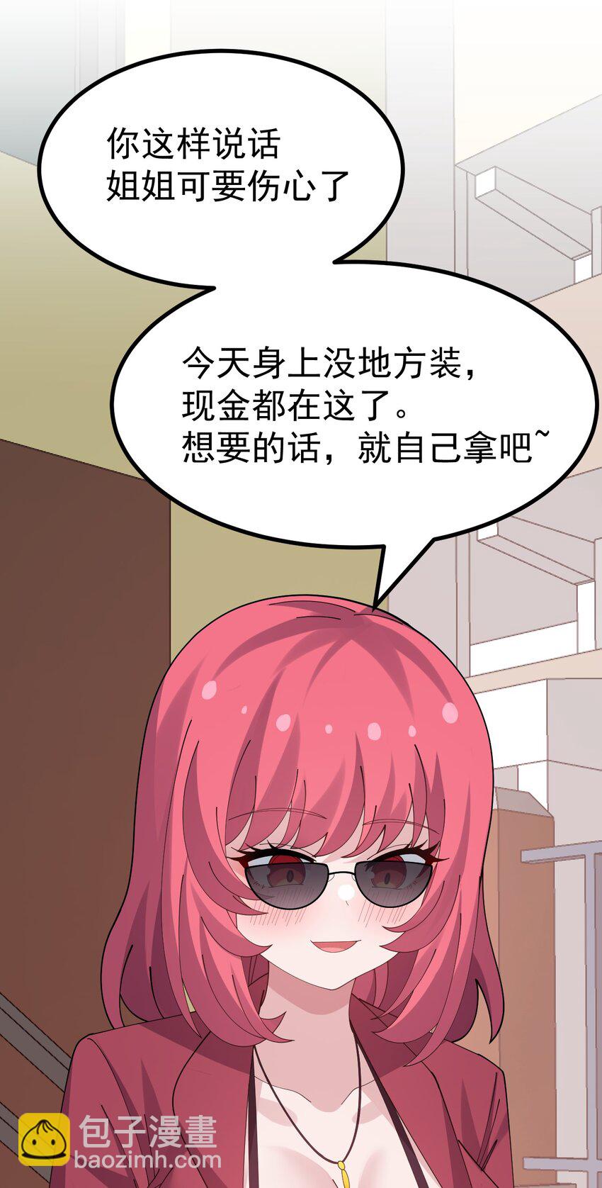 043 《不正当交易》-第45话