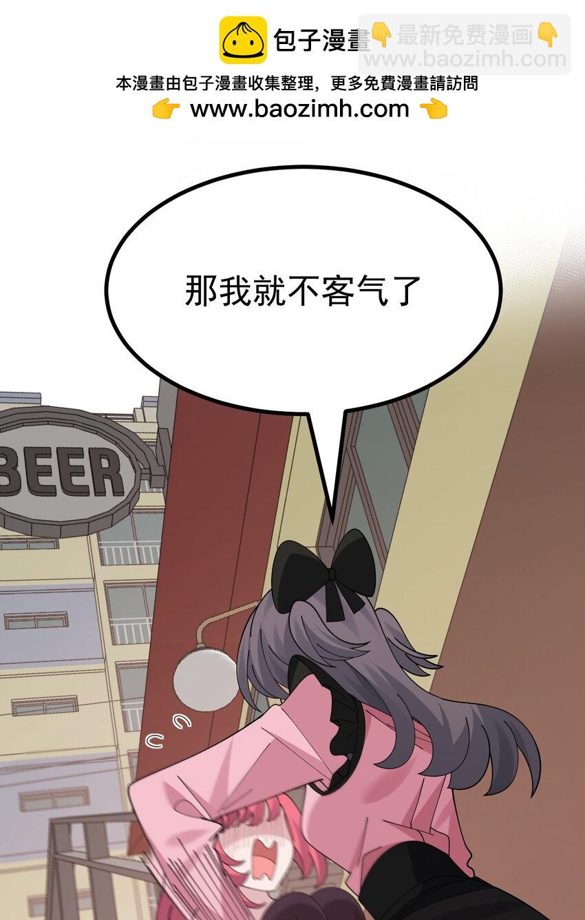 043 《不正当交易》-第45话