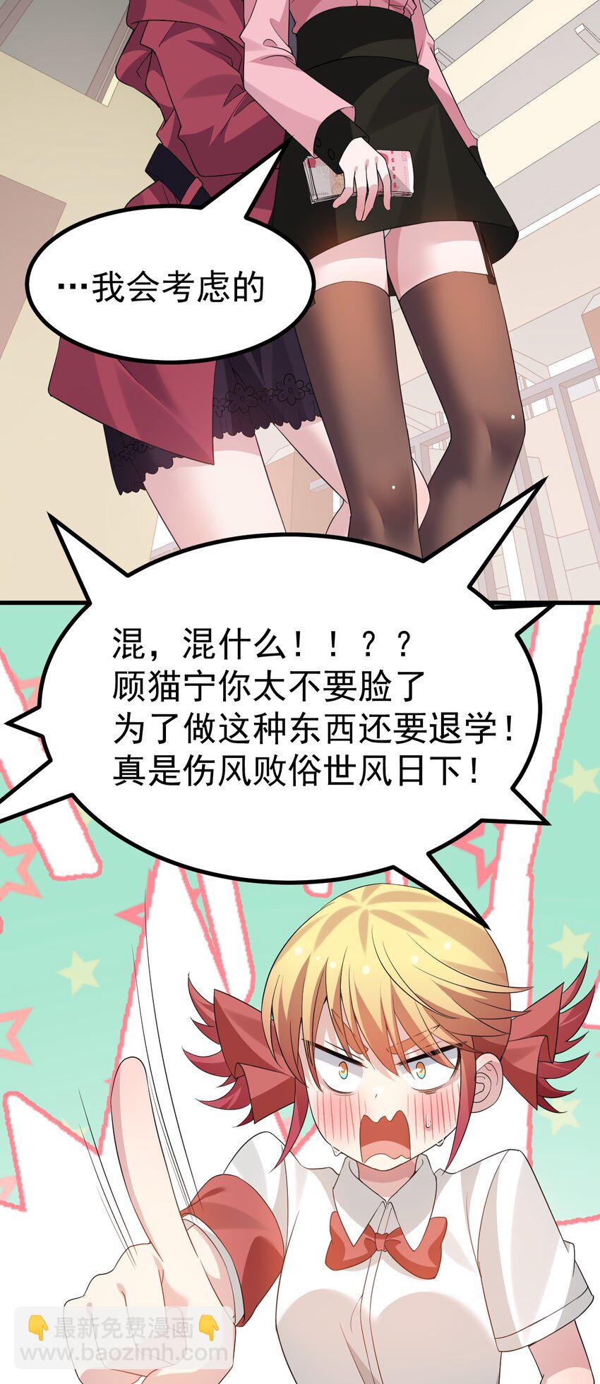 043 《不正当交易》-第45话