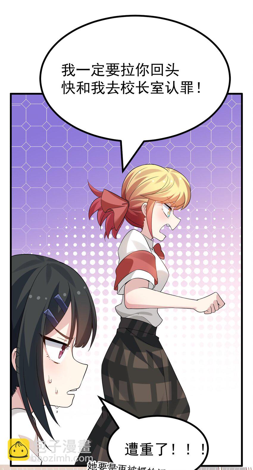 043 《不正当交易》-第45话