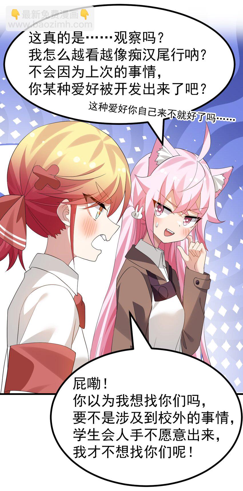 043 《不正当交易》-第45话