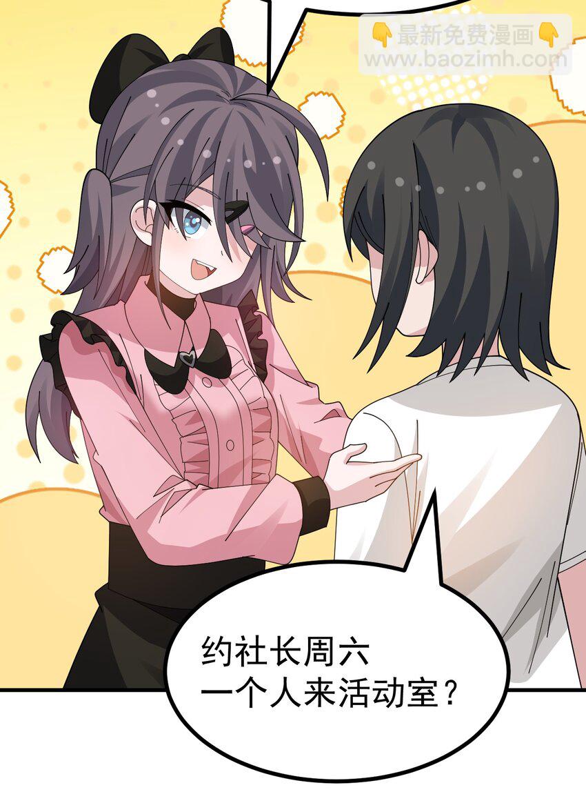 045 爷，绝不会叛变黄油社！-第47话