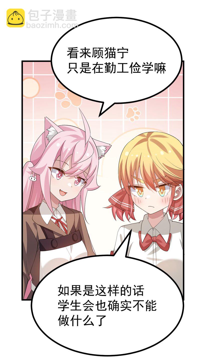 045 爷，绝不会叛变黄油社！-第47话