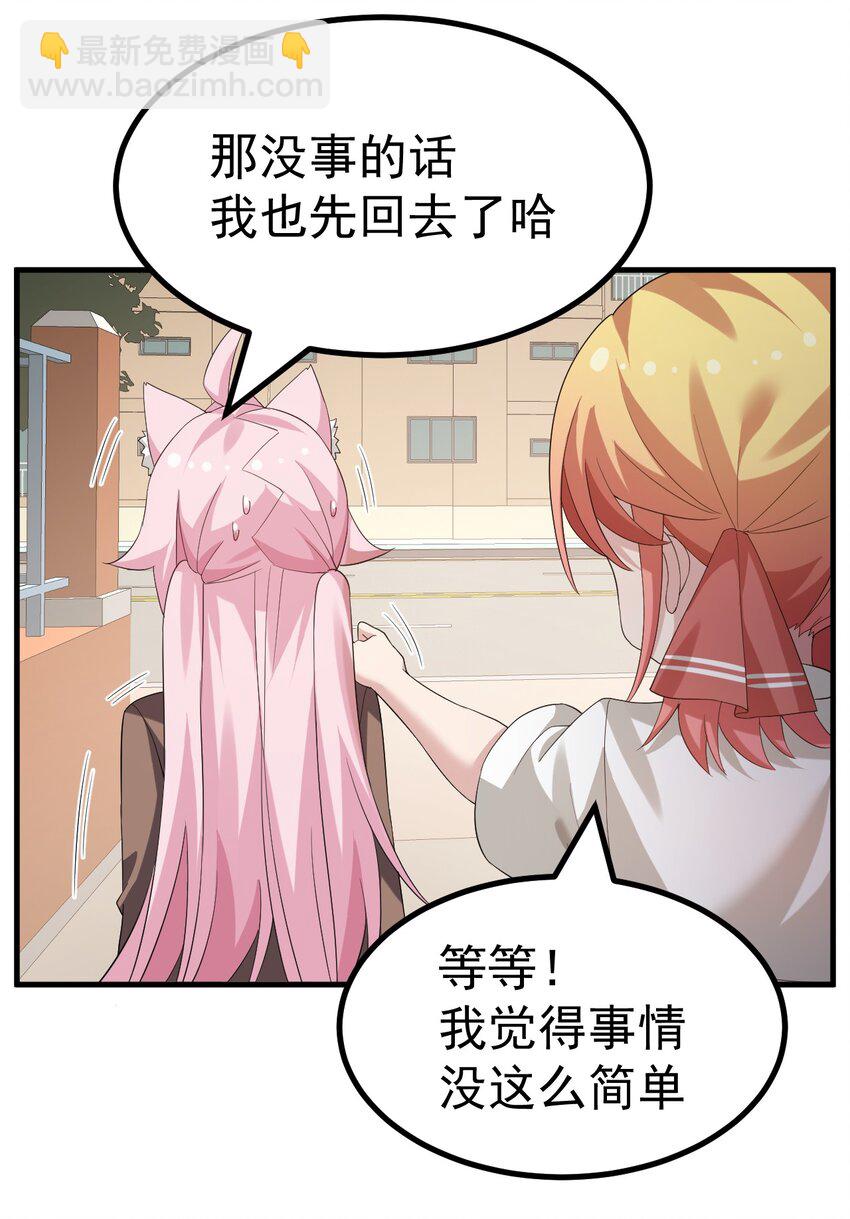 045 爷，绝不会叛变黄油社！-第47话