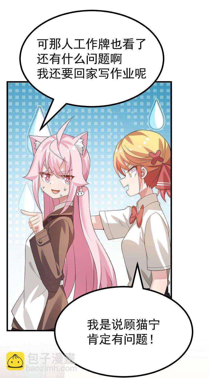 045 爷，绝不会叛变黄油社！-第47话