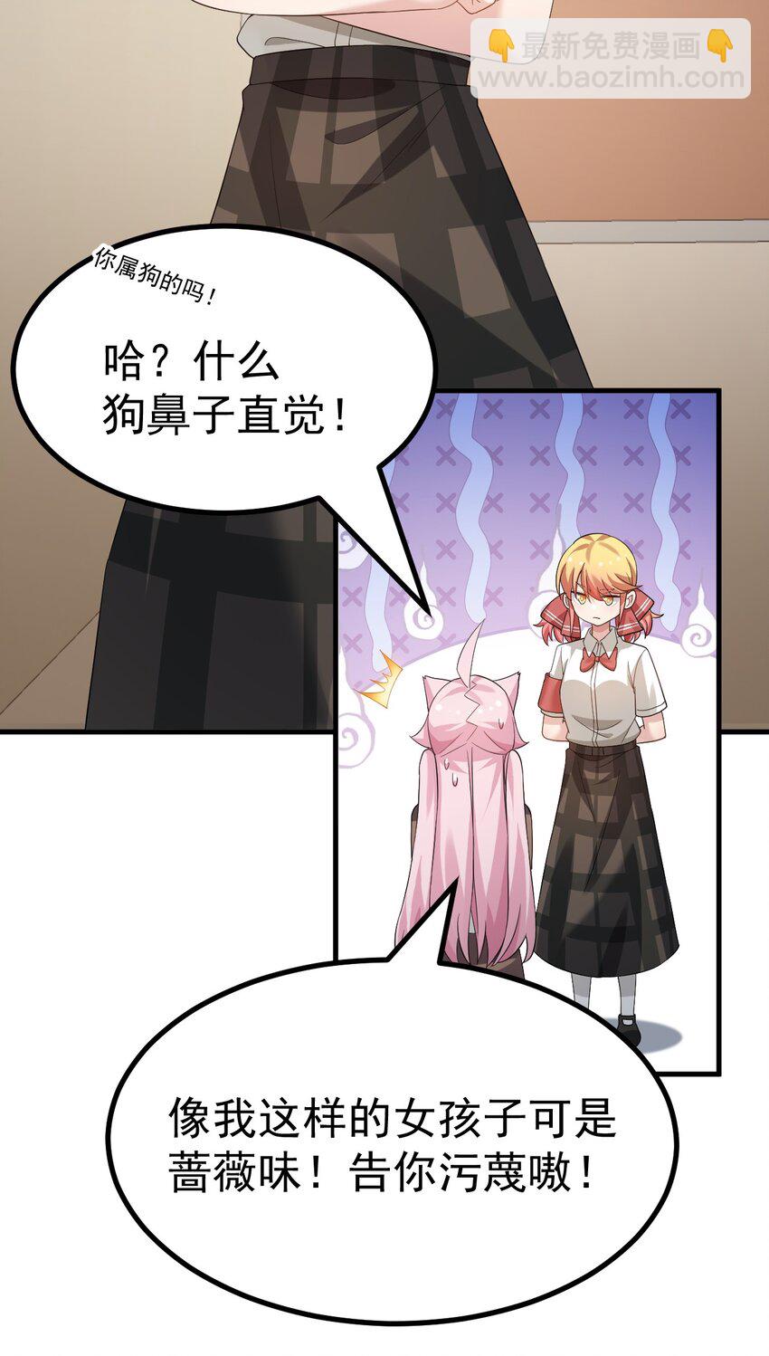 045 爷，绝不会叛变黄油社！-第47话