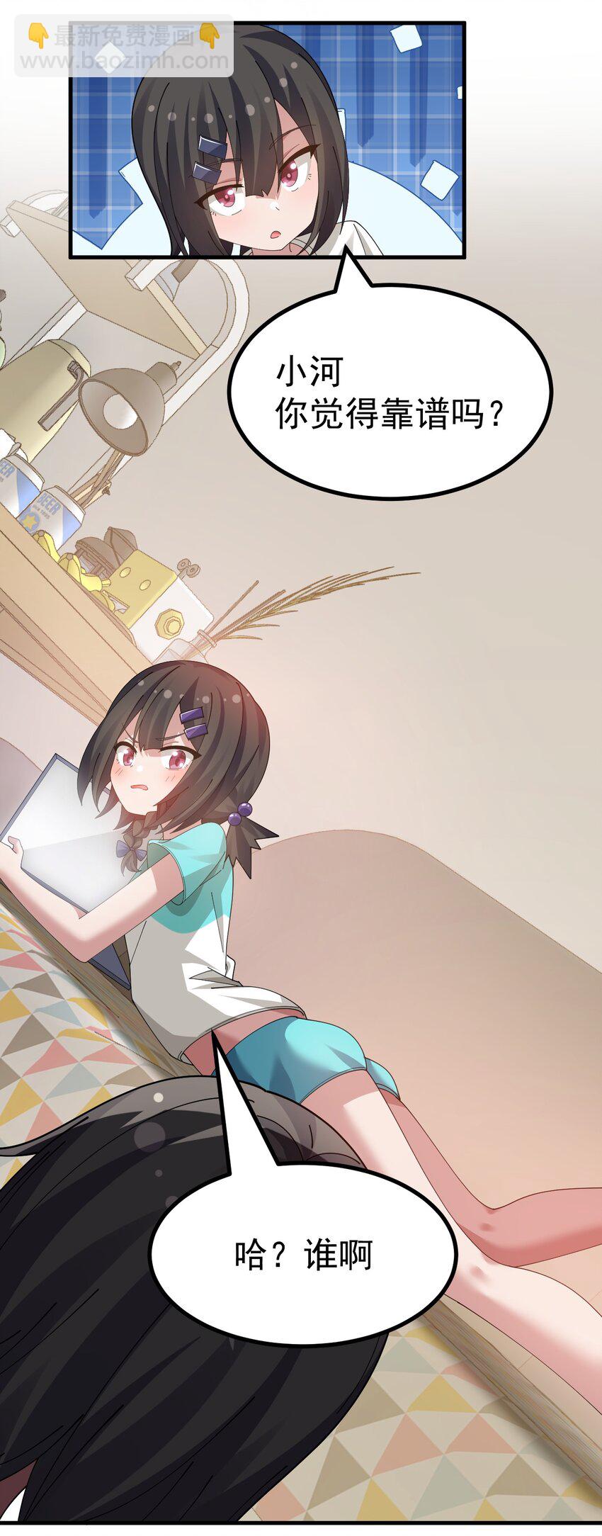 045 爷，绝不会叛变黄油社！-第47话