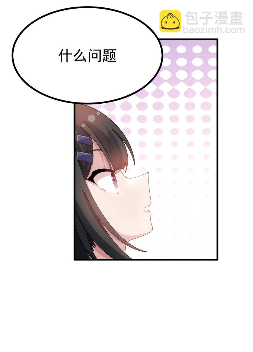 045 爷，绝不会叛变黄油社！-第47话