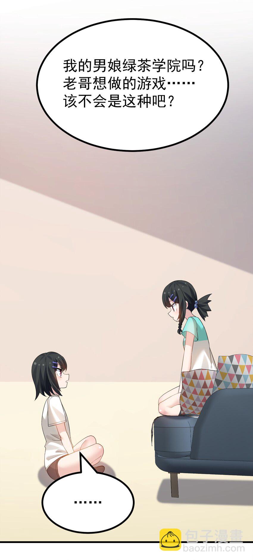 045 爷，绝不会叛变黄油社！-第47话