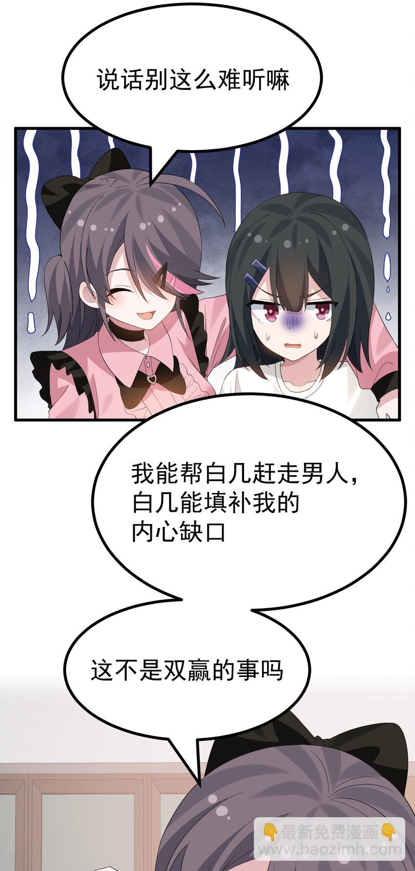 045 爷，绝不会叛变黄油社！-第47话