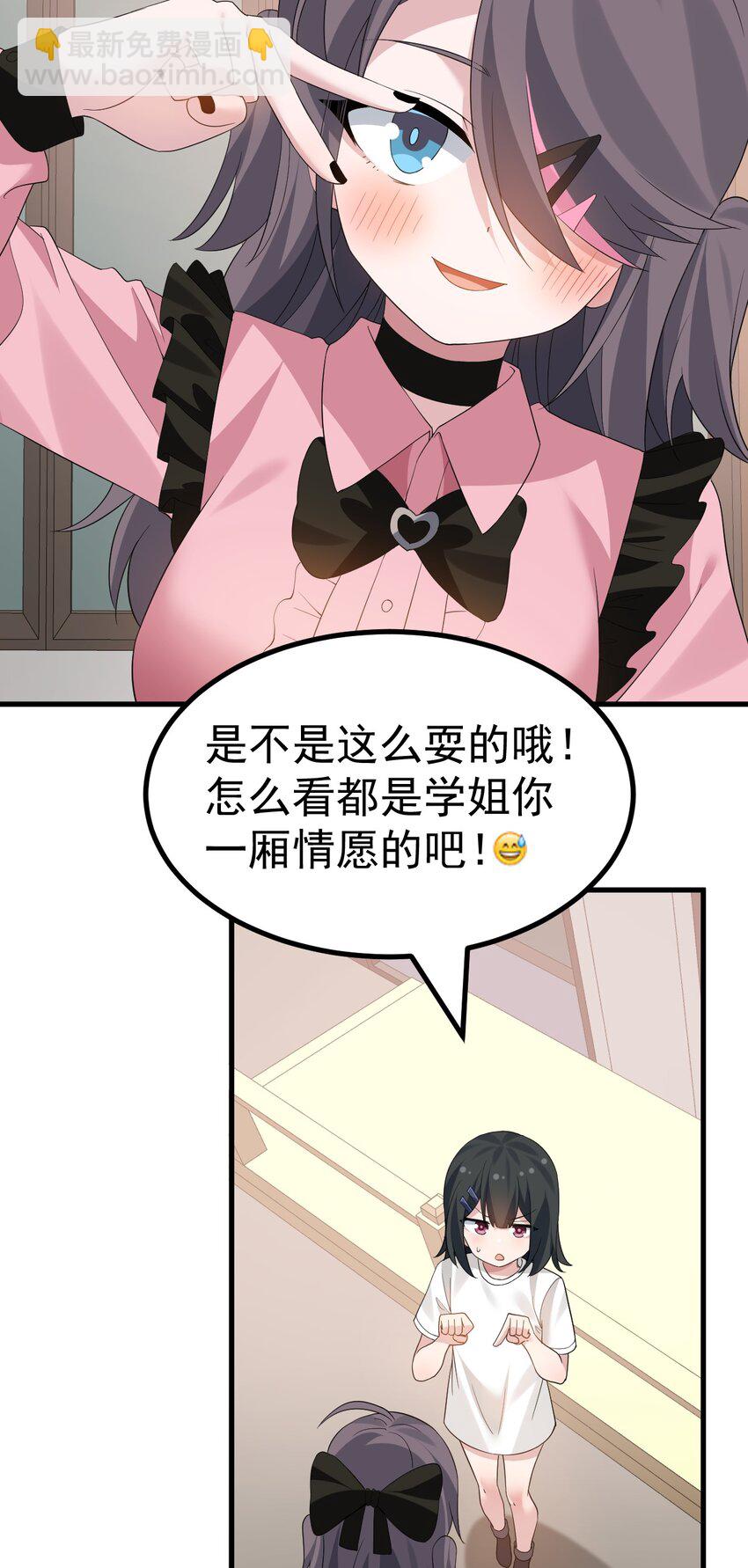 045 爷，绝不会叛变黄油社！-第47话