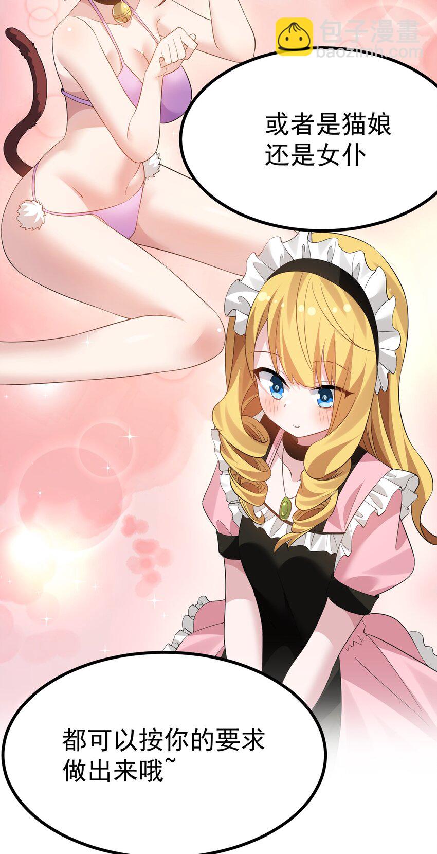 045 爷，绝不会叛变黄油社！-第47话