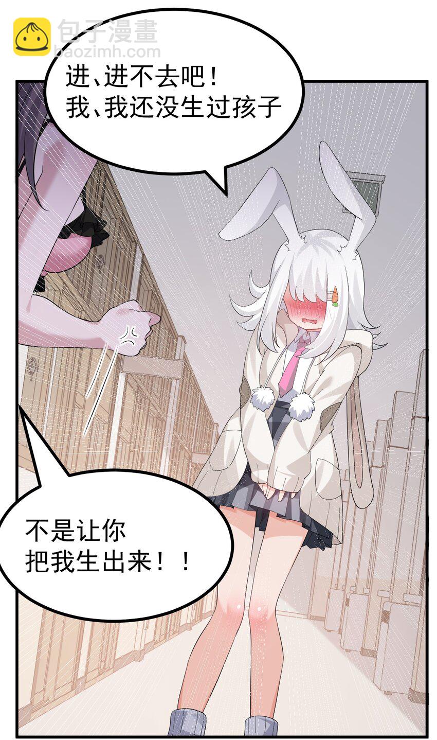 047 因为你是个努力认真的好孩子呐-第49话