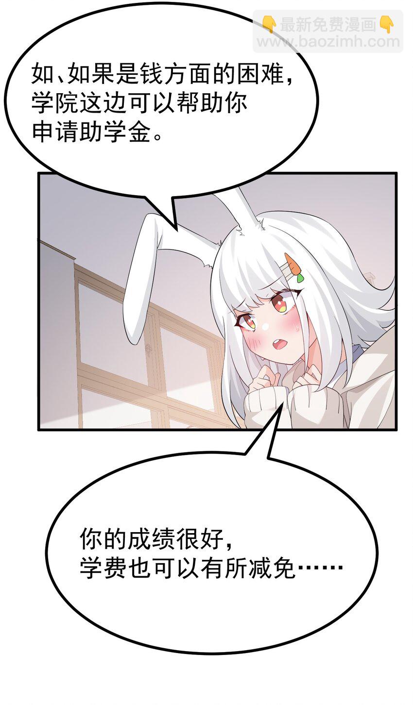 047 因为你是个努力认真的好孩子呐-第49话