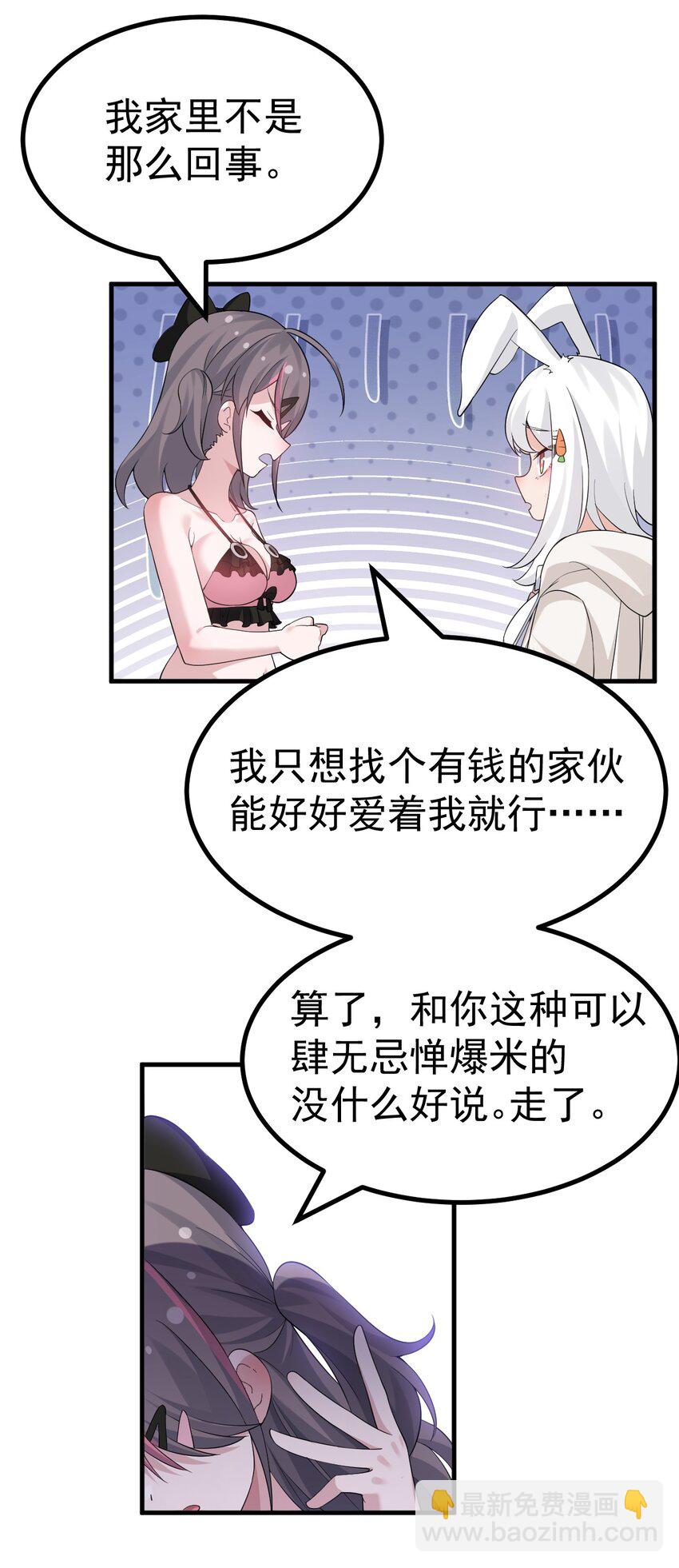 047 因为你是个努力认真的好孩子呐-第49话