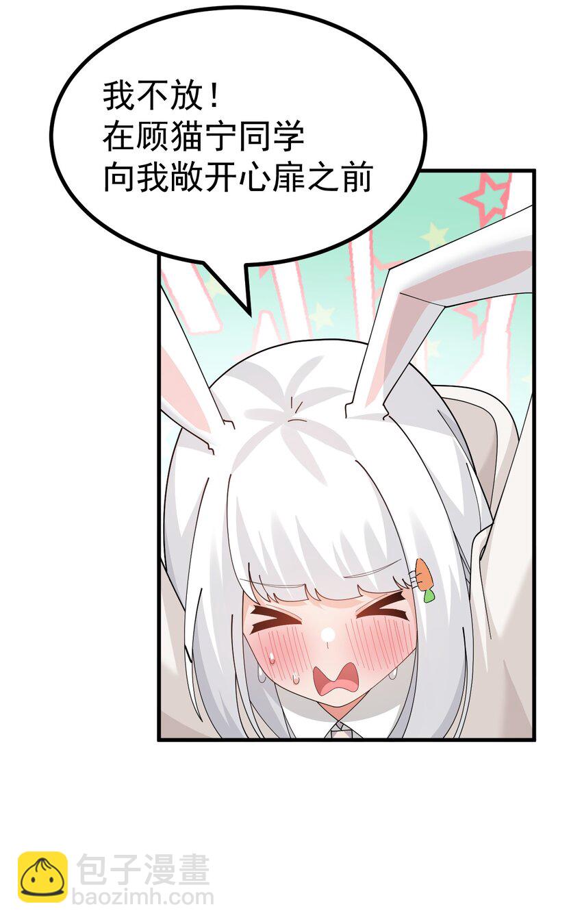 047 因为你是个努力认真的好孩子呐-第49话