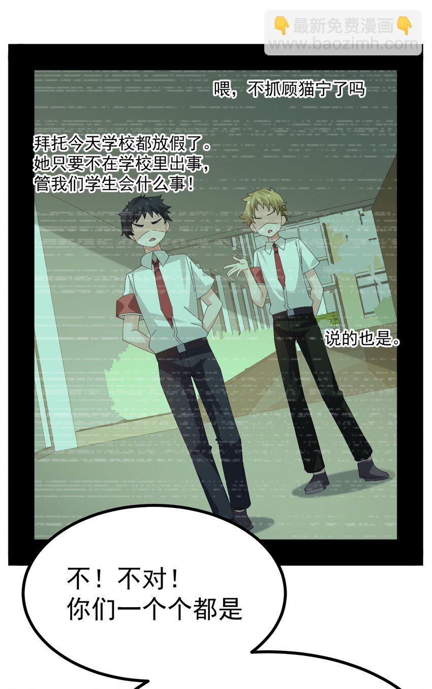 047 因为你是个努力认真的好孩子呐-第49话