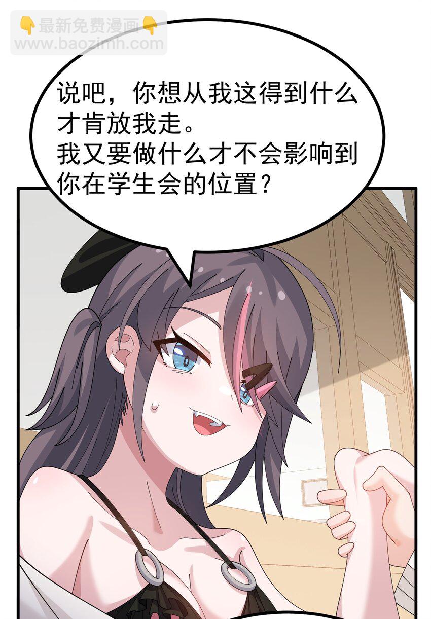 047 因为你是个努力认真的好孩子呐-第49话