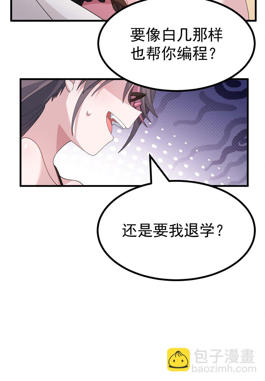 047 因为你是个努力认真的好孩子呐-第49话