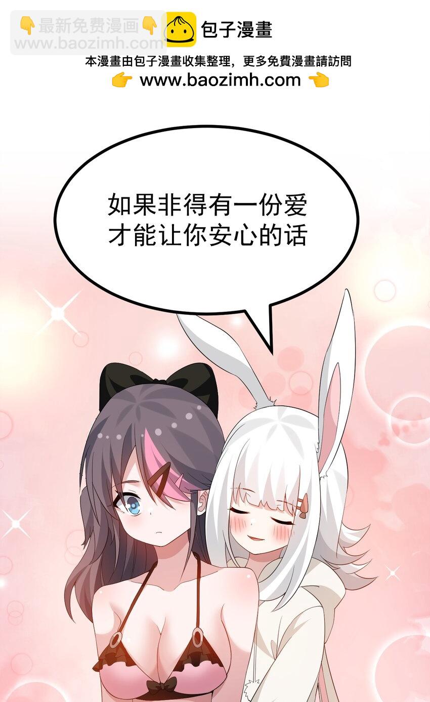 047 因为你是个努力认真的好孩子呐-第49话