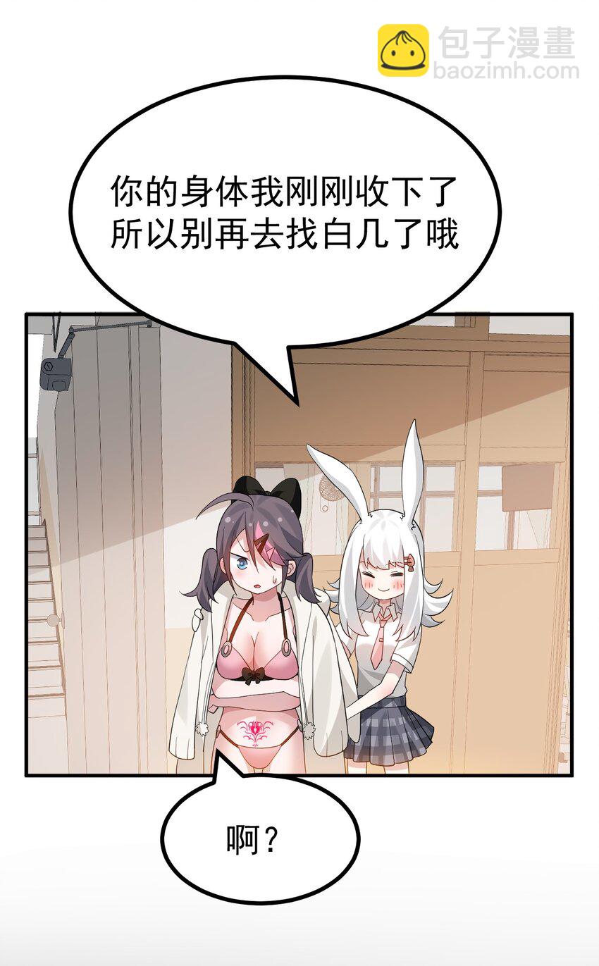 047 因为你是个努力认真的好孩子呐-第49话