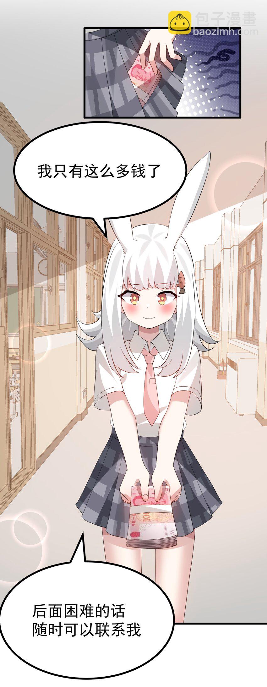 047 因为你是个努力认真的好孩子呐-第49话