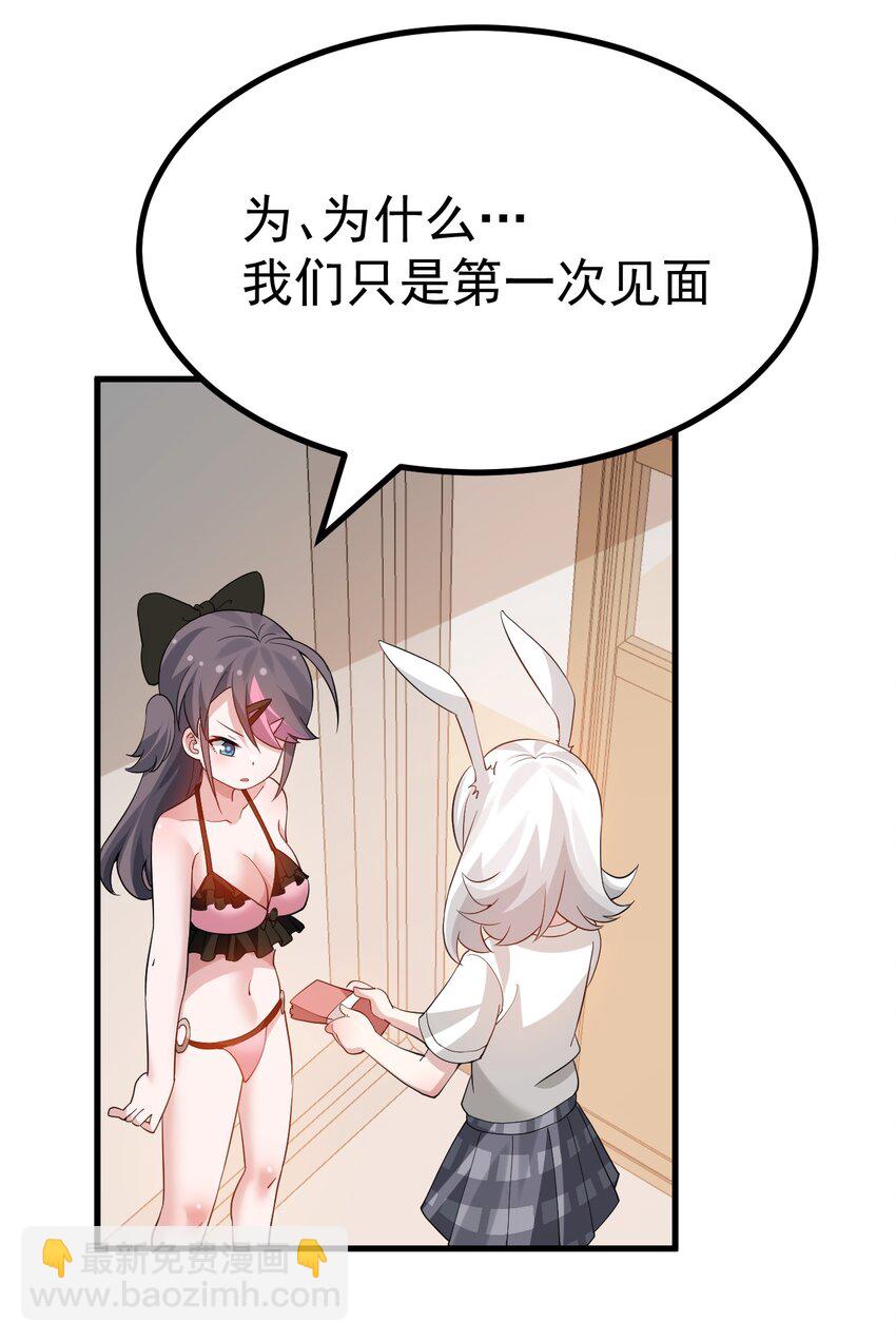 047 因为你是个努力认真的好孩子呐-第49话